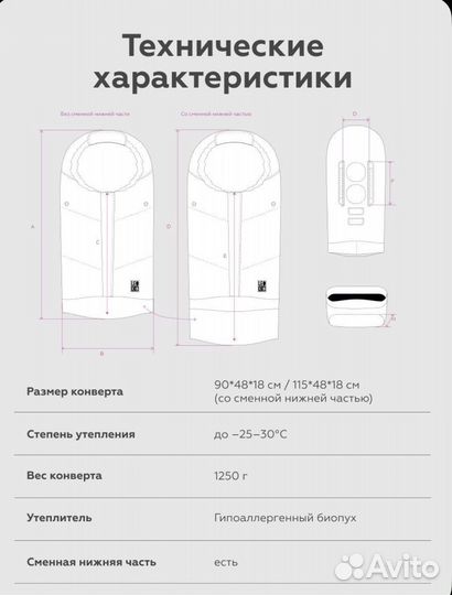 Зимний конверт в коляску леокид leokid