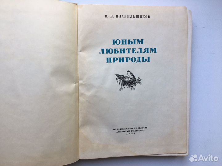 Учебник СССР