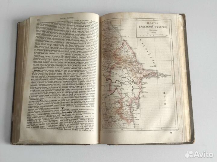 Энциклопедический словарь Брокгауза и Ефрона,том 4