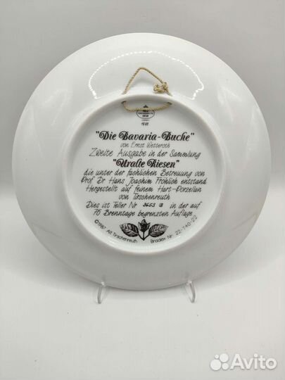 Тарелки настенные, Германия