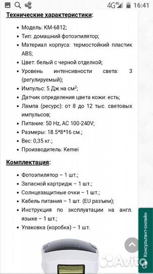 Фотоэппилятор новый