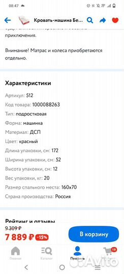 Кровать детская машинка с матрасом 160*70