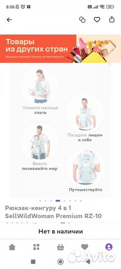 Детский рюкзак кенгуру