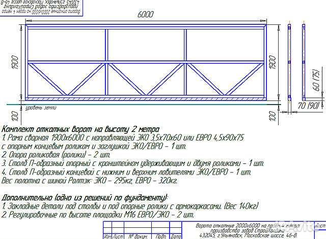 Фурнитура откатных Алютех в наличии. Сами привезем