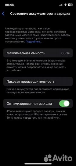 iPhone X, 256 ГБ