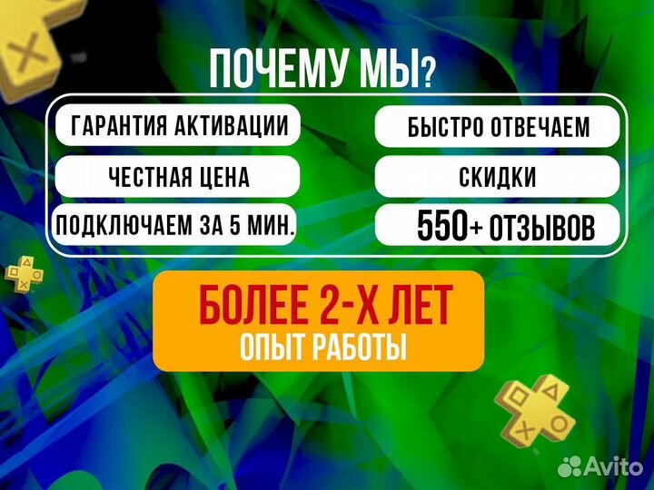 Подписка PS Plus EA Play PlayStation PS5 Deluxe