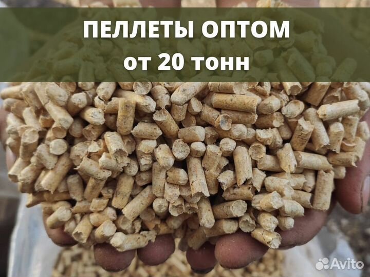 Пеллеты от производителя