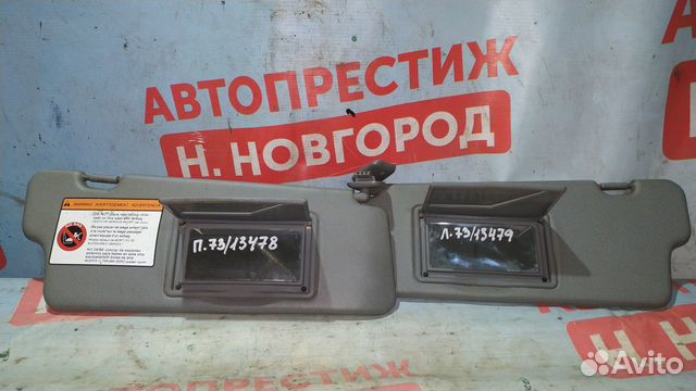 Солнцезащитный козырек Шевроле Лачетти