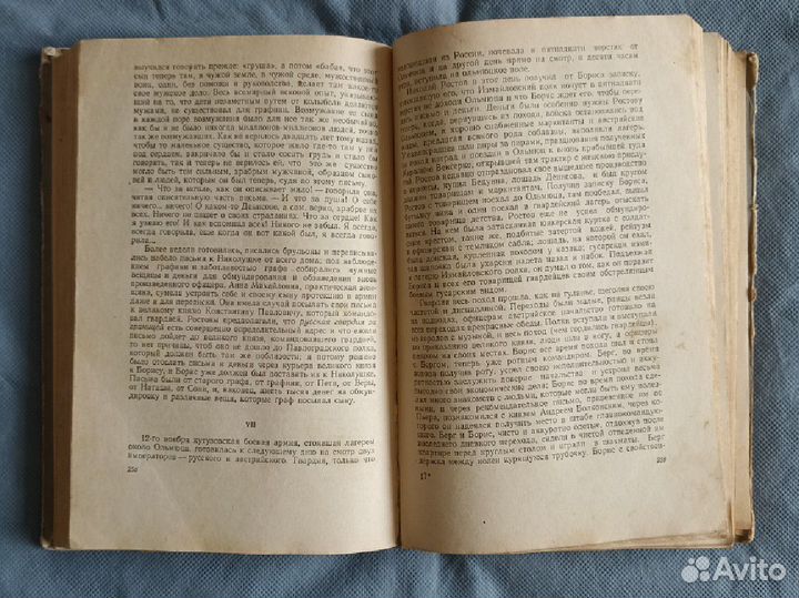 Антиквариат книга Л. Толстой