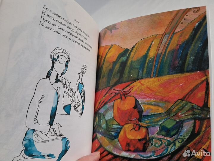 Книга Омар Хайям 