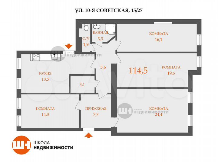 4-к. квартира, 114,5 м², 5/6 эт.