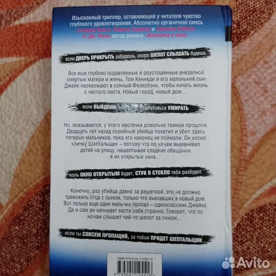 Книги детективы триллеры