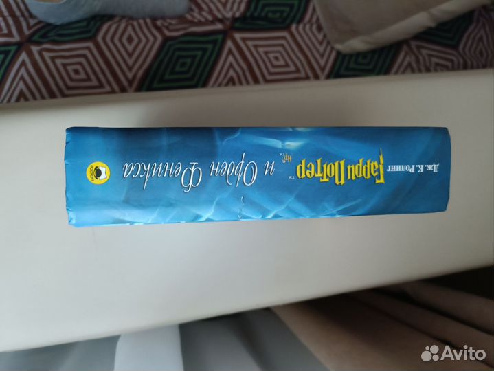 Гарри Поттер и Орден Феникса Росмэн