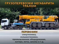 Перевозка лодок, бытовок межгород