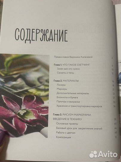 Книги по рисованию скетчинг