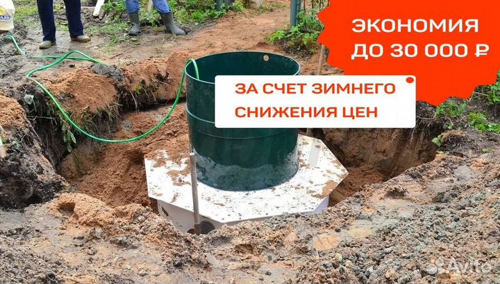 Установка септика за 1 день