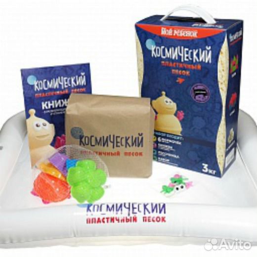 Космический песок + песочница и формочки (3 кг.)