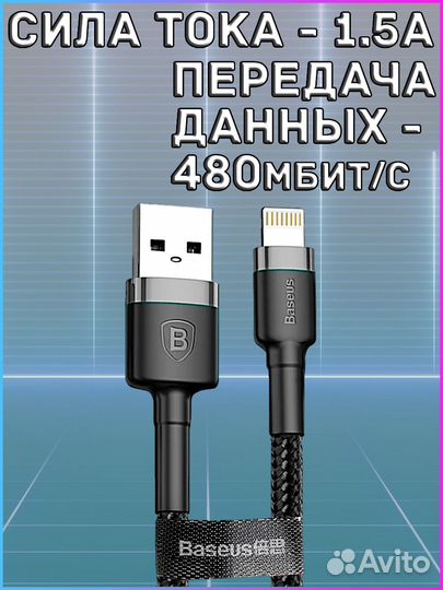 Кабель для зарядки USB - Lightning 2м calklf-CG1