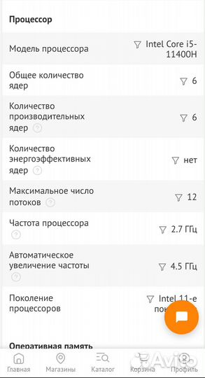 Игровой ноутбук