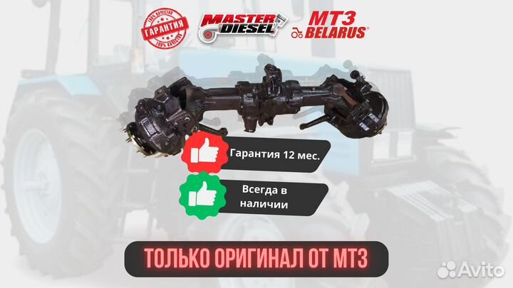 Балочный мост мтз 82