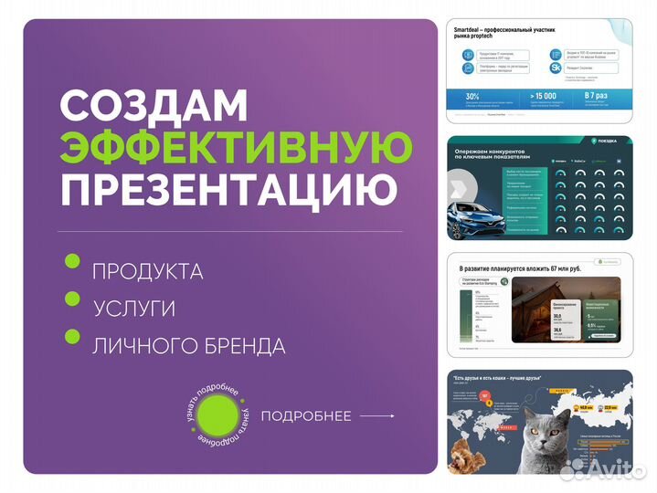 Разработка и дизайн презентаций