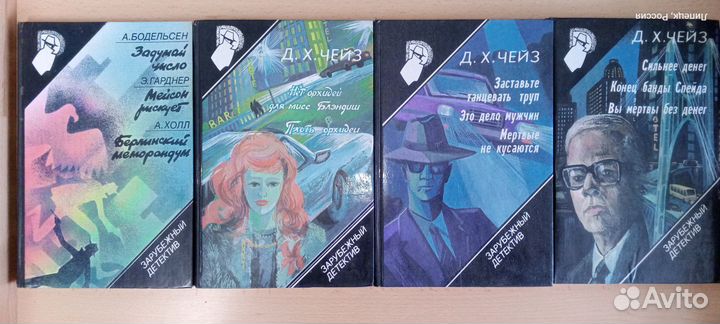 Книги детективы Джеймс Хедли Чейз