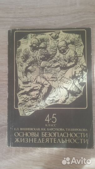 Старые учебники