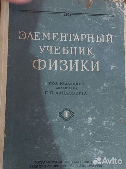 Книги по математике, физике