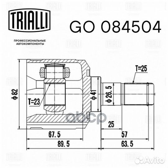 Шрус hyundai sonata 2.0 аt 98-внутр