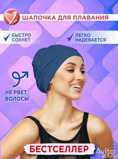 Новая шапочка-чалма для плавания в бассейне