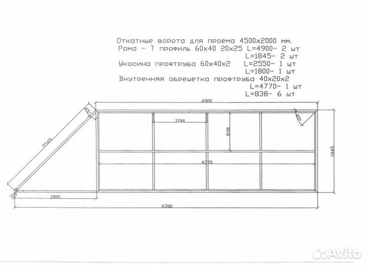Каркас откатных ворот Т-профиль 2 мм. Проем 4,5х2