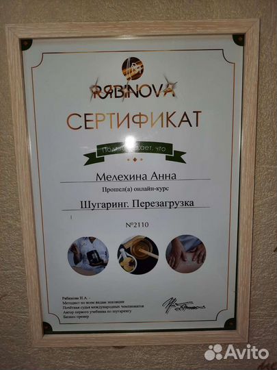 Депиляция