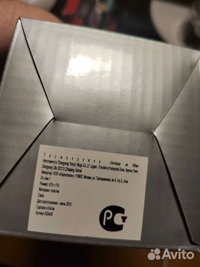 Термокружка с индивидуальной картинкой