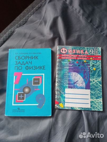 Учебники