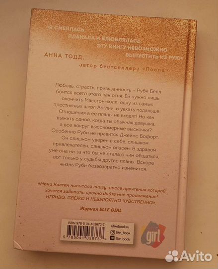 Мона Кастен 