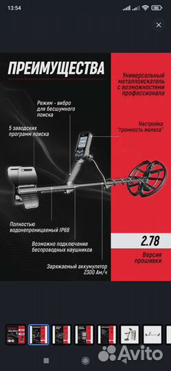 Металлоискатель Nokta makro simplex plus