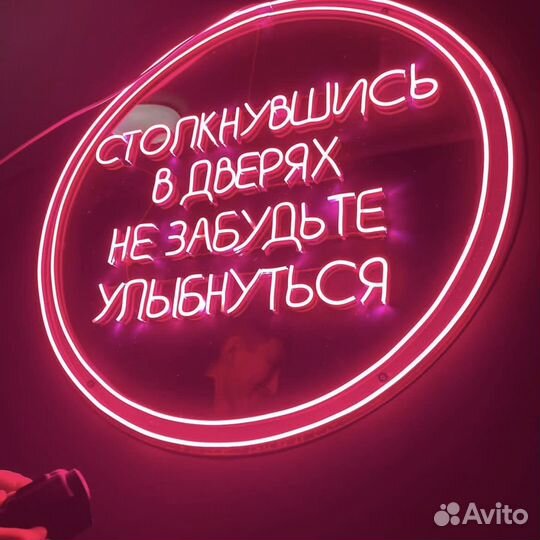 Неоновая вывеска