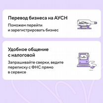 Бухгалтерия для ИП на аусн, Чита
