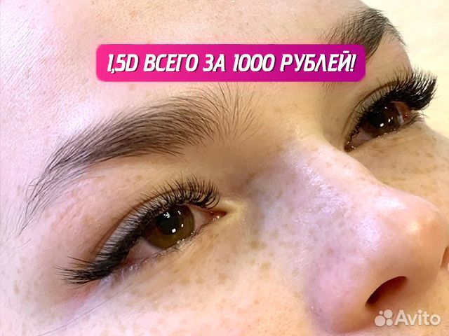 Наращивание ресниц в удобном кресле