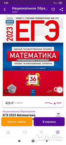 Егэ 2023 по математике профильный уровень