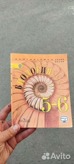 Биология 5 6 класс пасечник