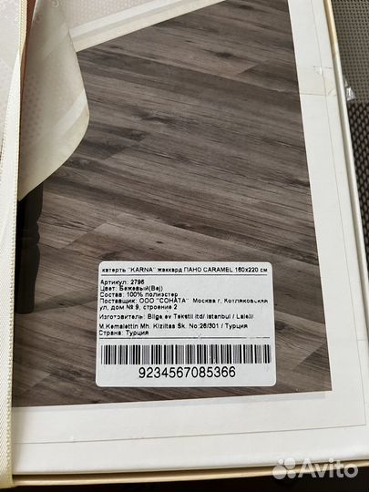 Скатерть жаккард новая