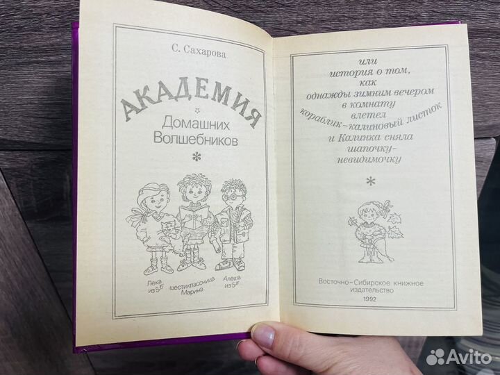 Книга для девочек