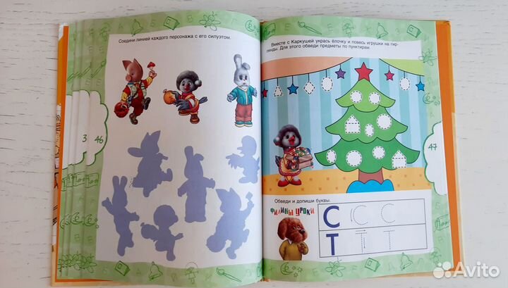 Пропись. Спокойной ночи малыши