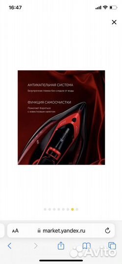 Беспроводный утюг polaris