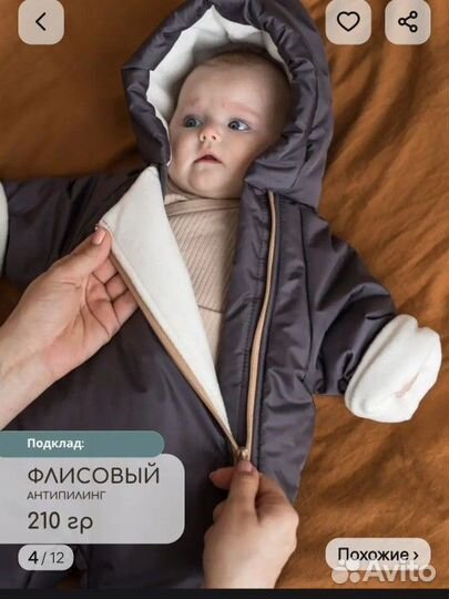 Комбинезон демисезонный
