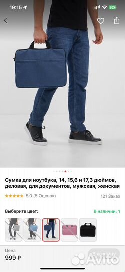 Сумка для ноута