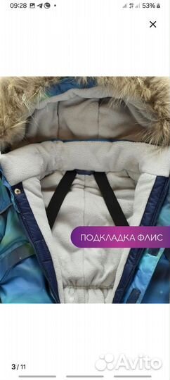 Зимний комбинезон