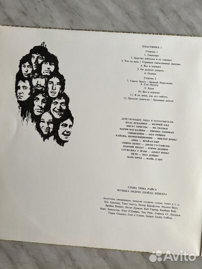 Пластики The beatles, Иисус Христос