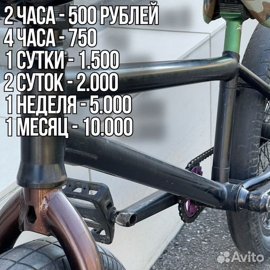 Прокат аренда бмх велосипеда